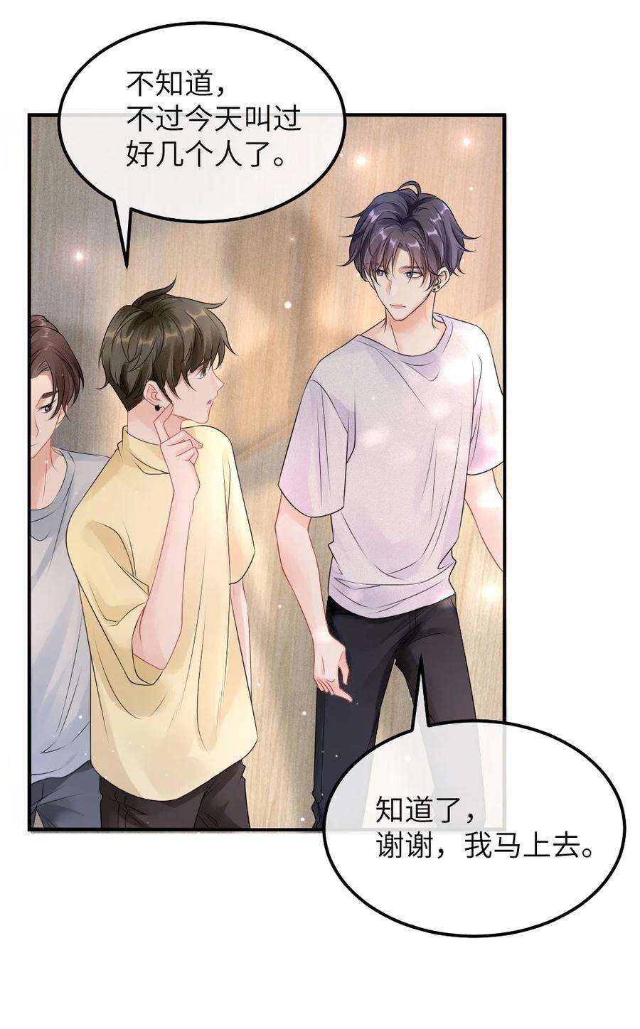 彼得·潘与辛德瑞拉001 这是牛郎店的妈妈桑吧
