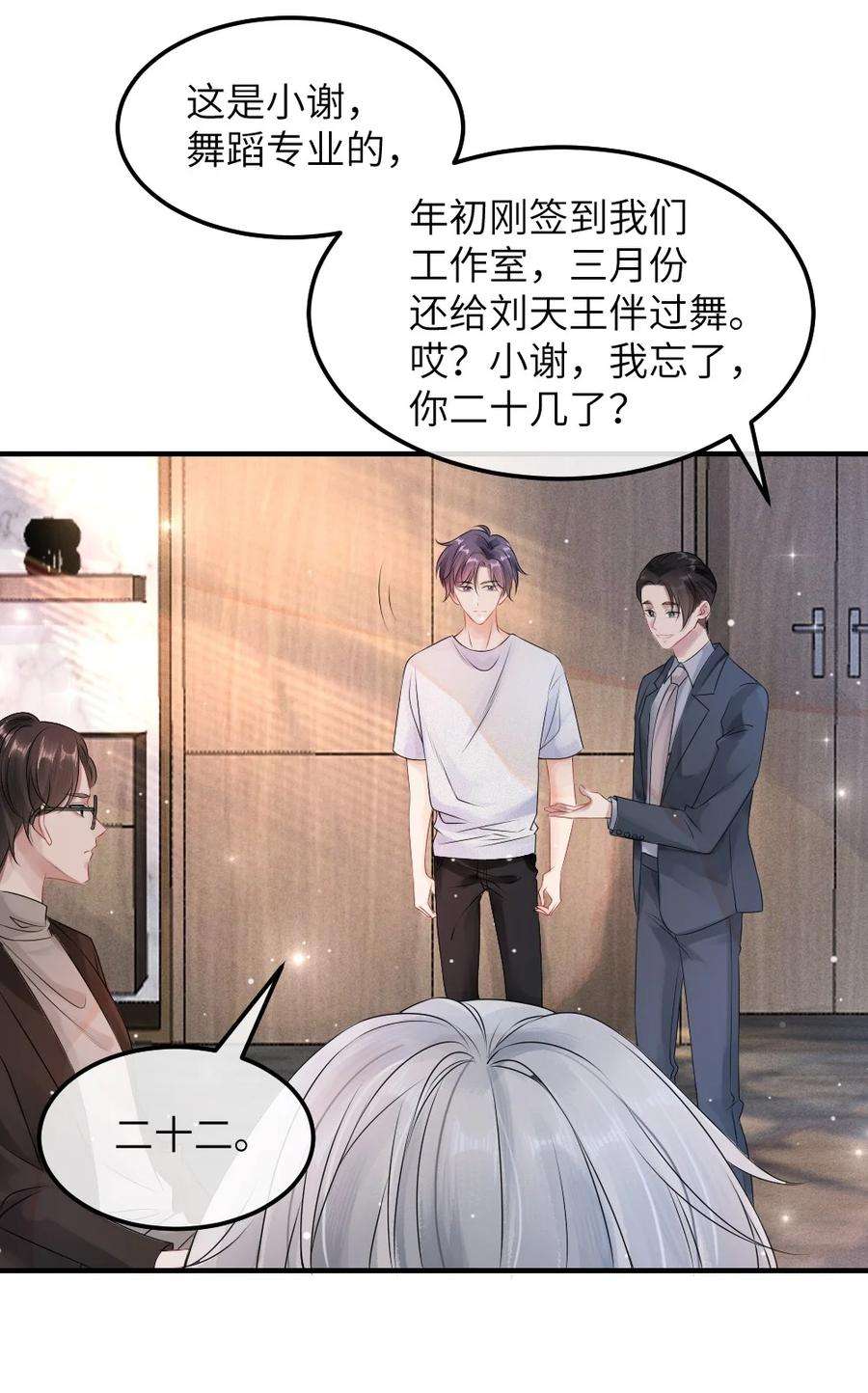 彼得·潘与辛德瑞拉001 这是牛郎店的妈妈桑吧