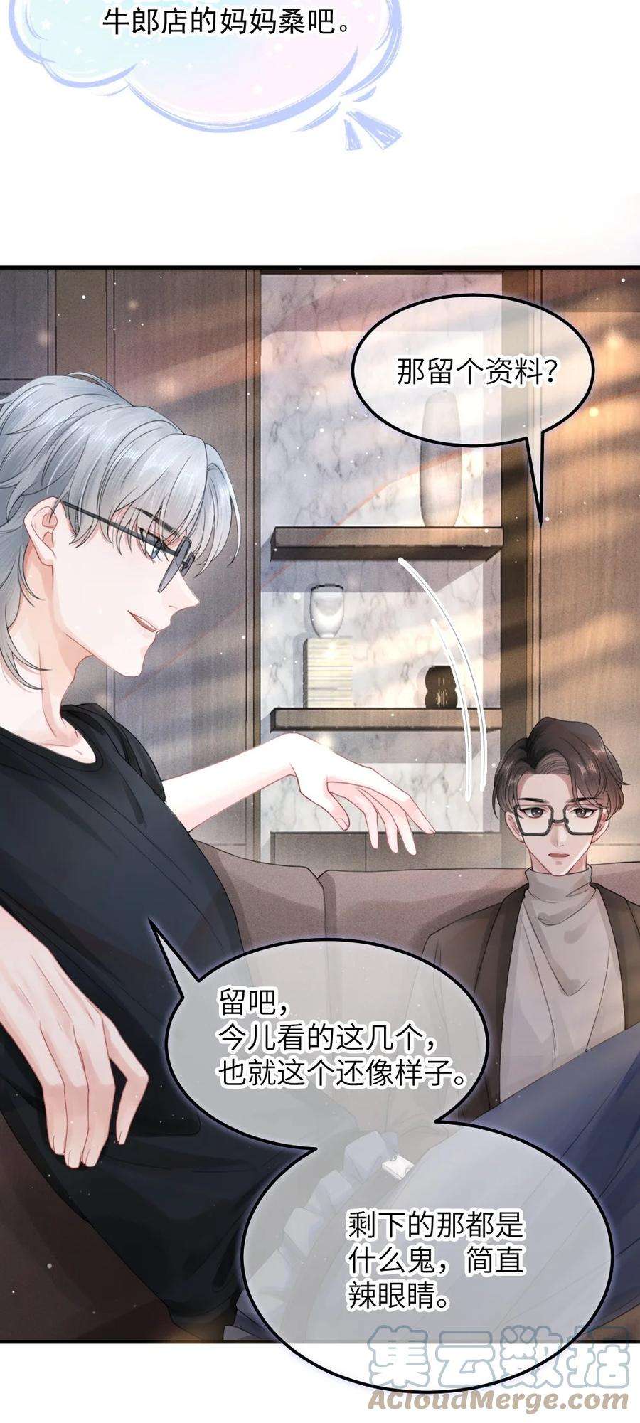 彼得·潘与辛德瑞拉001 这是牛郎店的妈妈桑吧