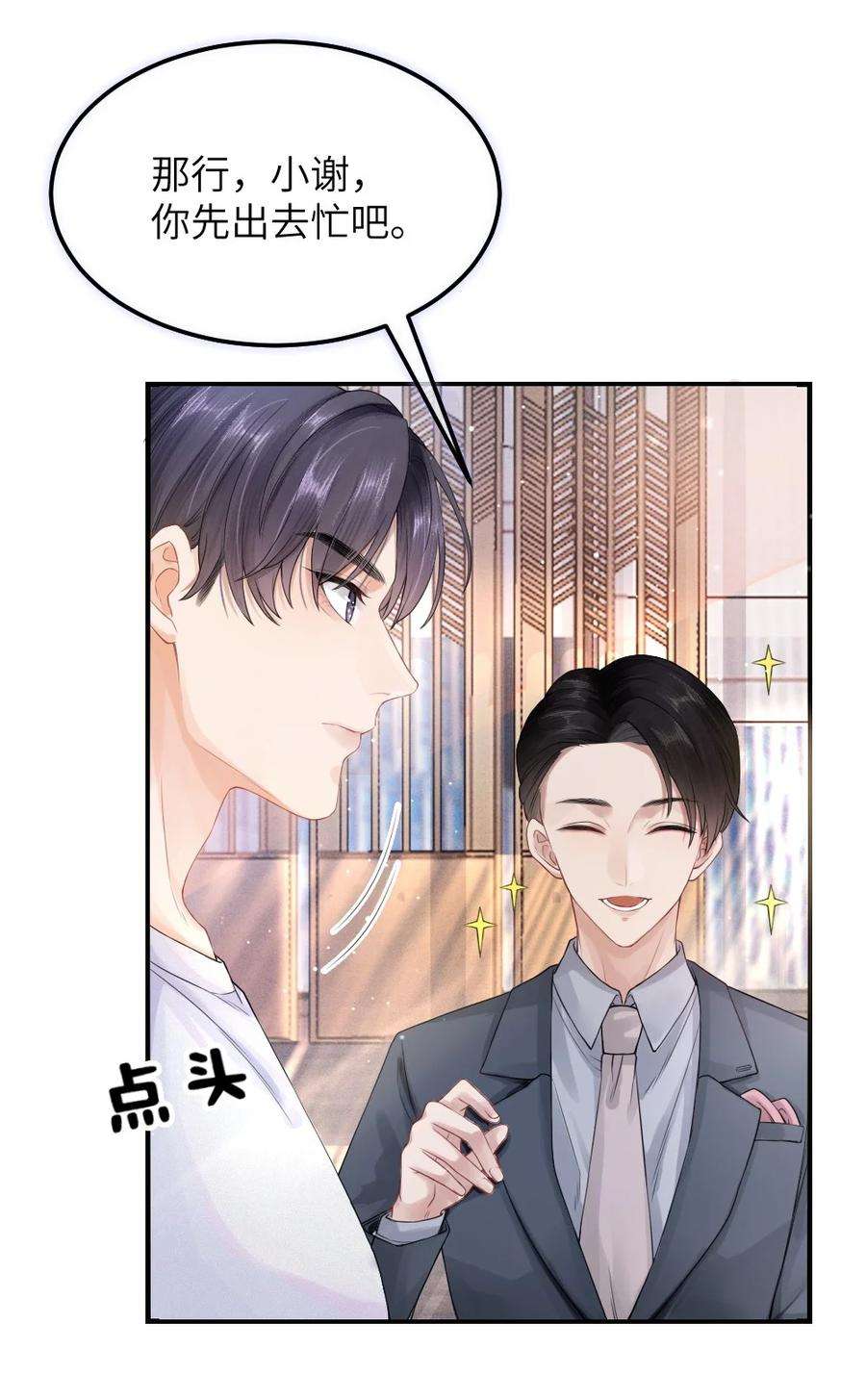 彼得·潘与辛德瑞拉001 这是牛郎店的妈妈桑吧