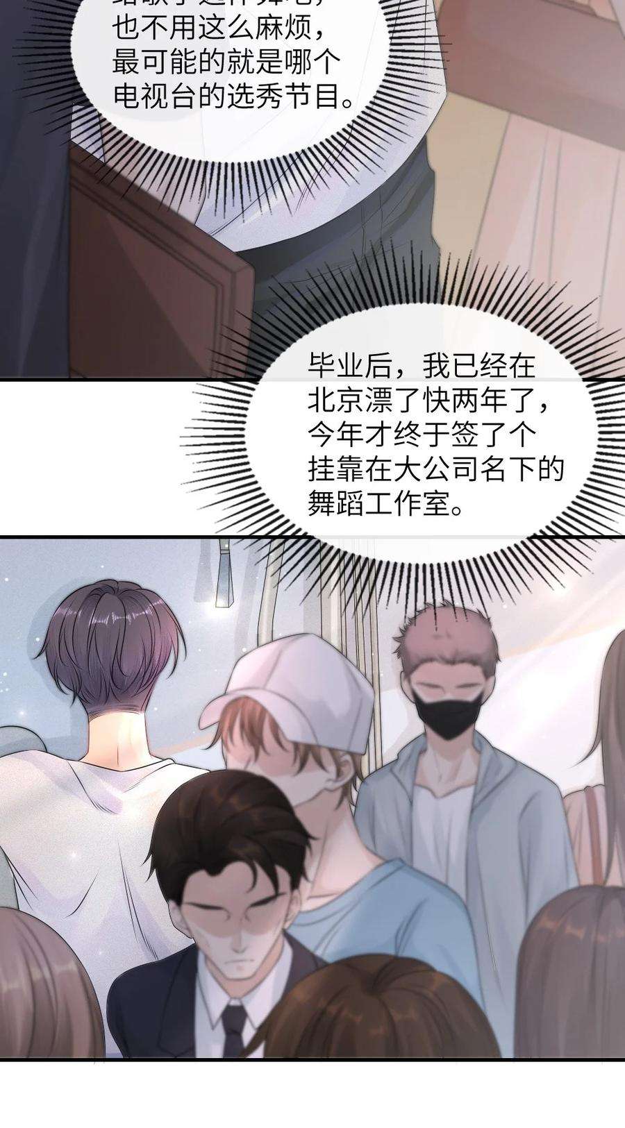 彼得·潘与辛德瑞拉001 这是牛郎店的妈妈桑吧