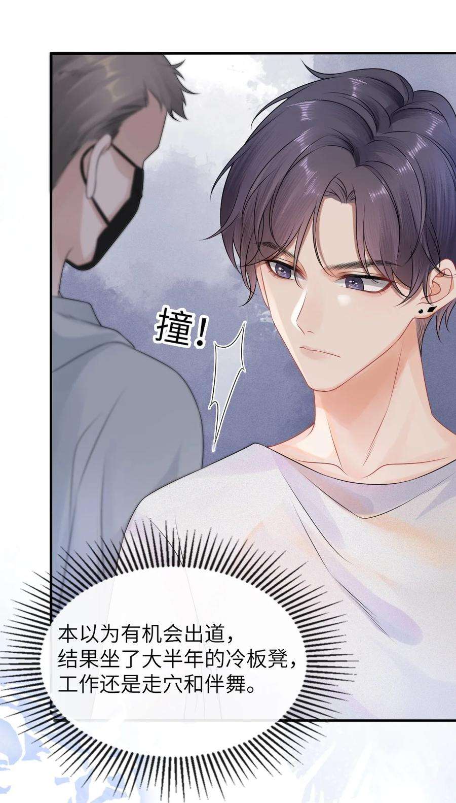 彼得·潘与辛德瑞拉001 这是牛郎店的妈妈桑吧