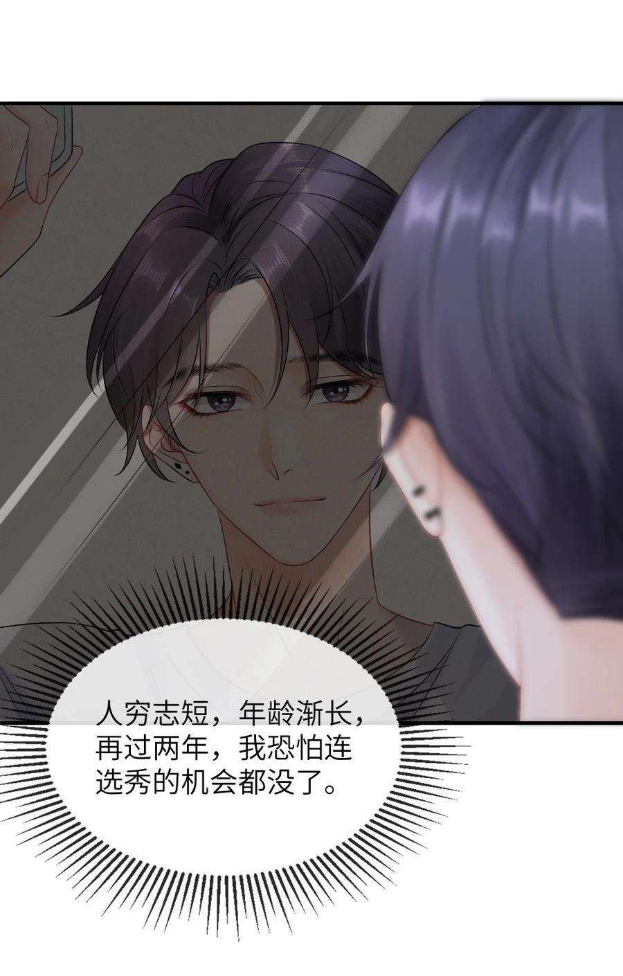 彼得·潘与辛德瑞拉001 这是牛郎店的妈妈桑吧