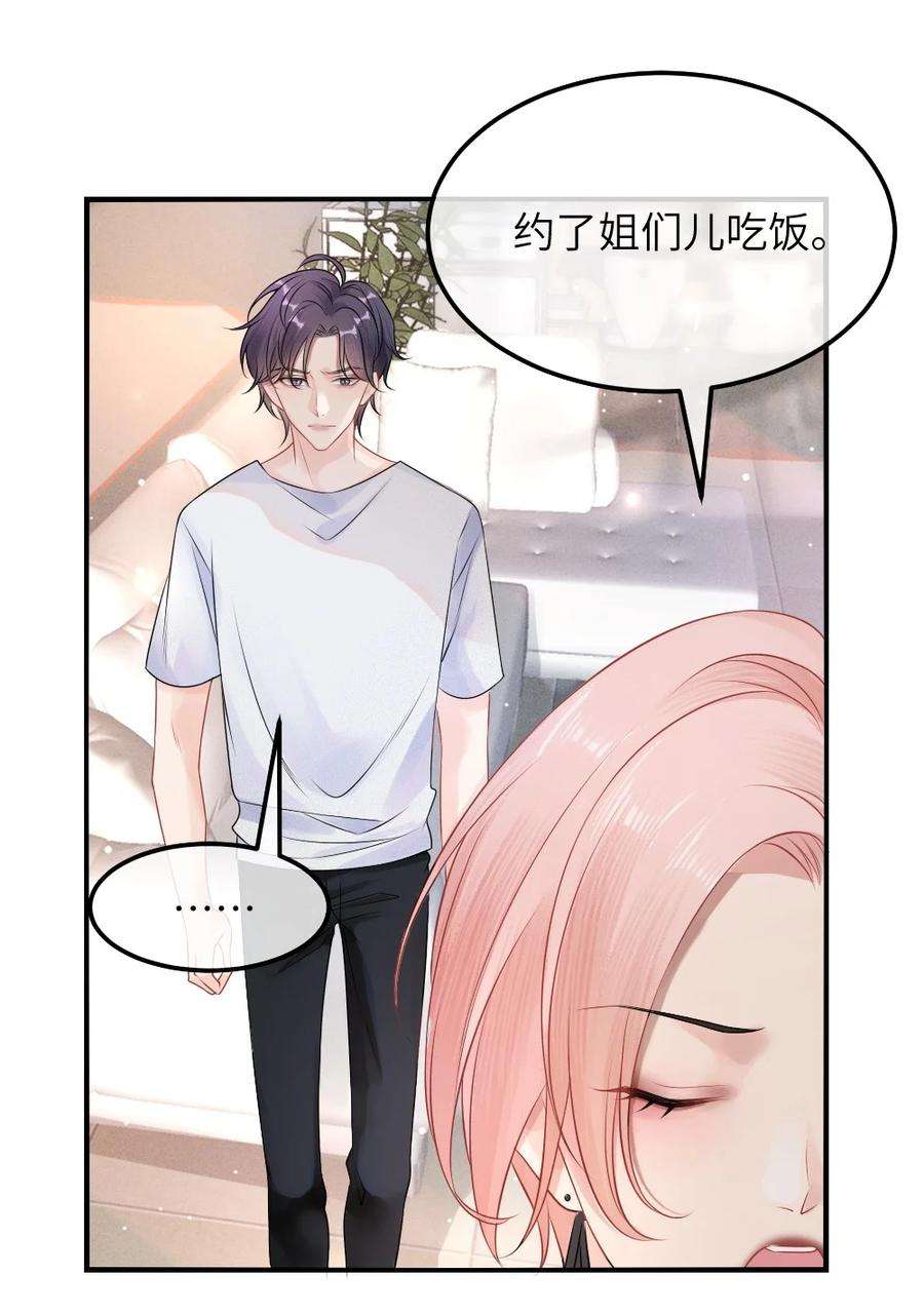 彼得·潘与辛德瑞拉002 这是逼逼机啊！