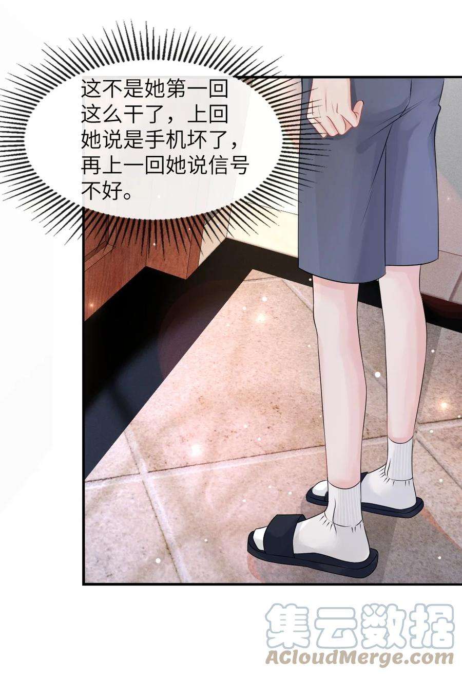 彼得·潘与辛德瑞拉002 这是逼逼机啊！