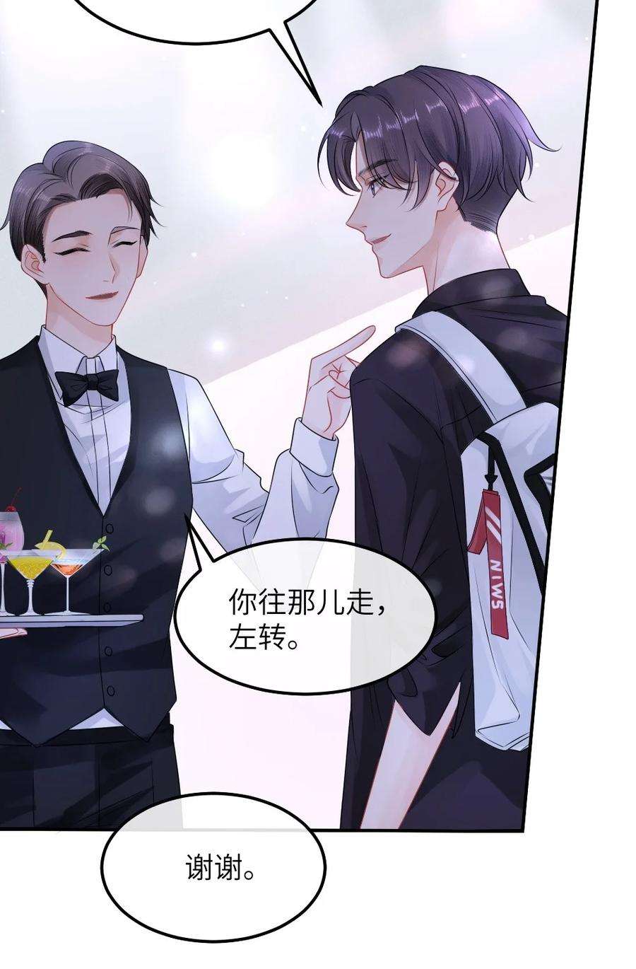 彼得·潘与辛德瑞拉002 这是逼逼机啊！