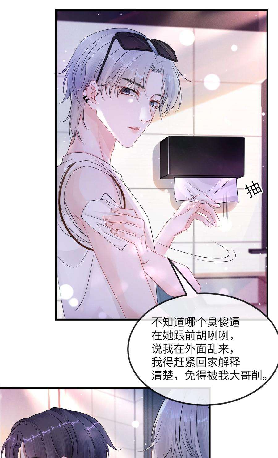 彼得·潘与辛德瑞拉002 这是逼逼机啊！