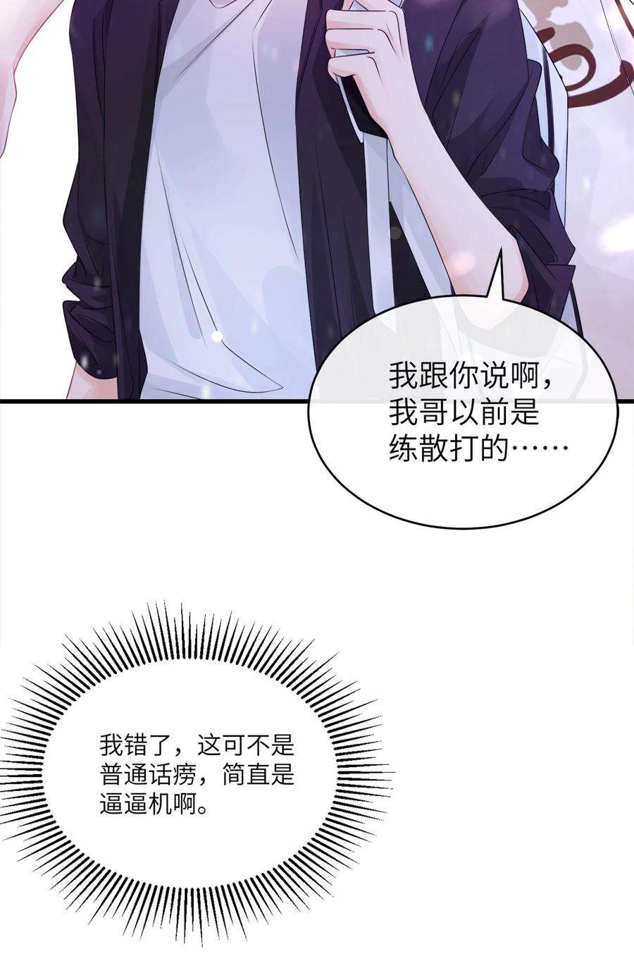 彼得·潘与辛德瑞拉002 这是逼逼机啊！