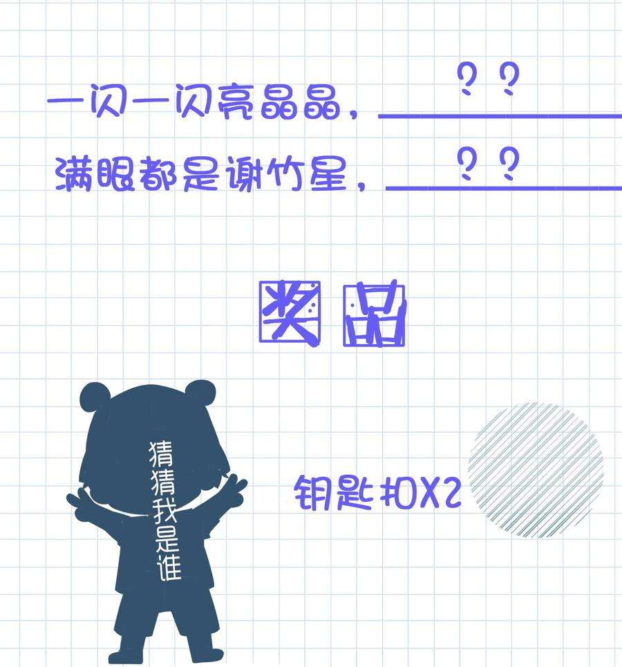 彼得·潘与辛德瑞拉002 这是逼逼机啊！