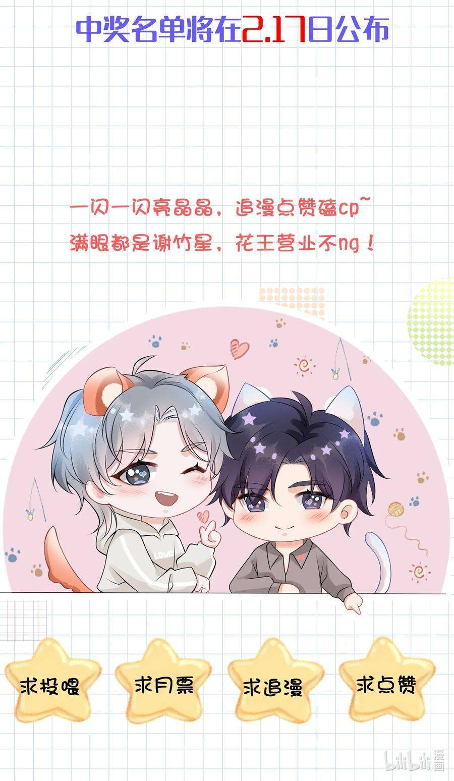 彼得·潘与辛德瑞拉002 这是逼逼机啊！