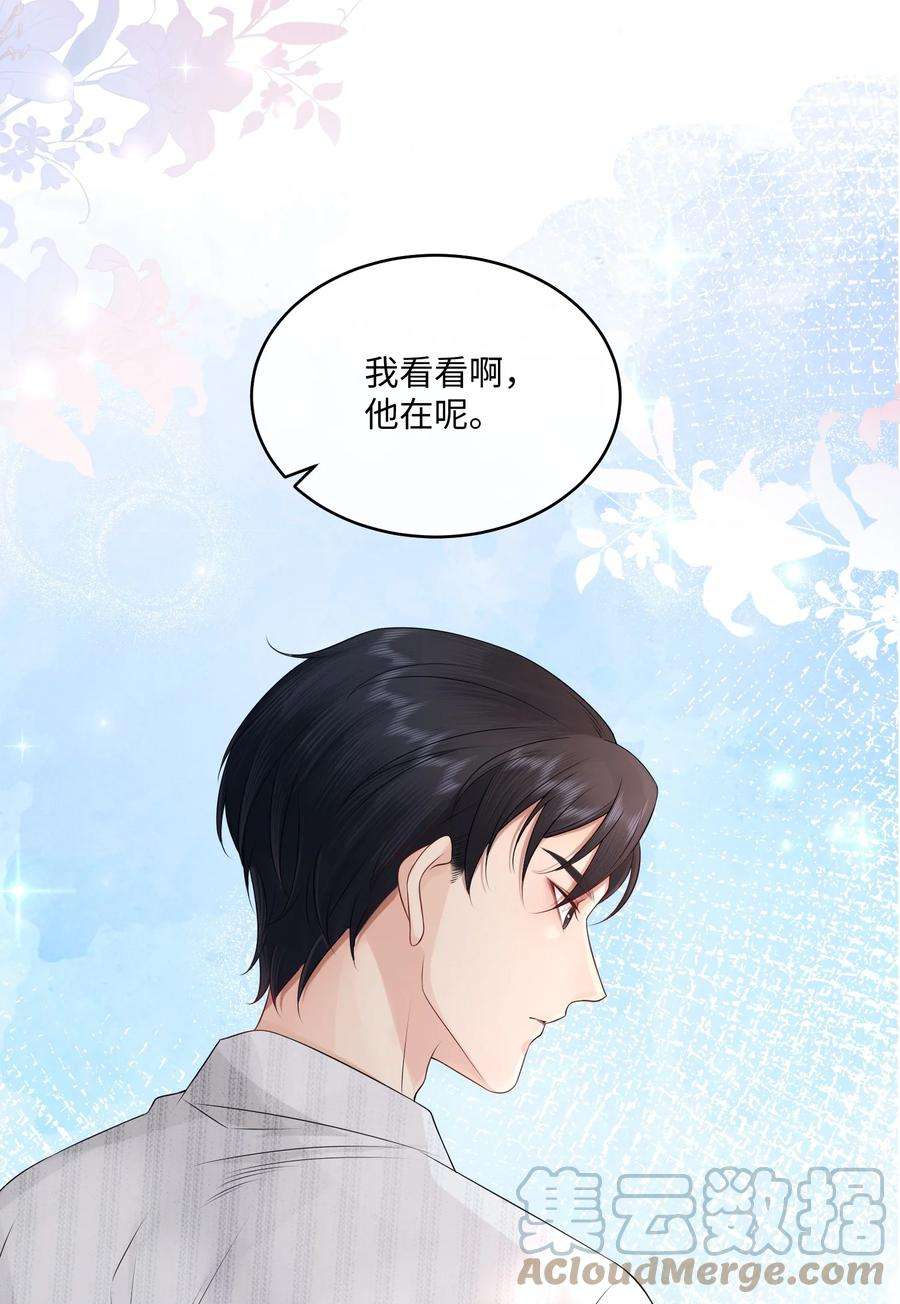 彼得·潘与辛德瑞拉004 是卸妆油帅哥！