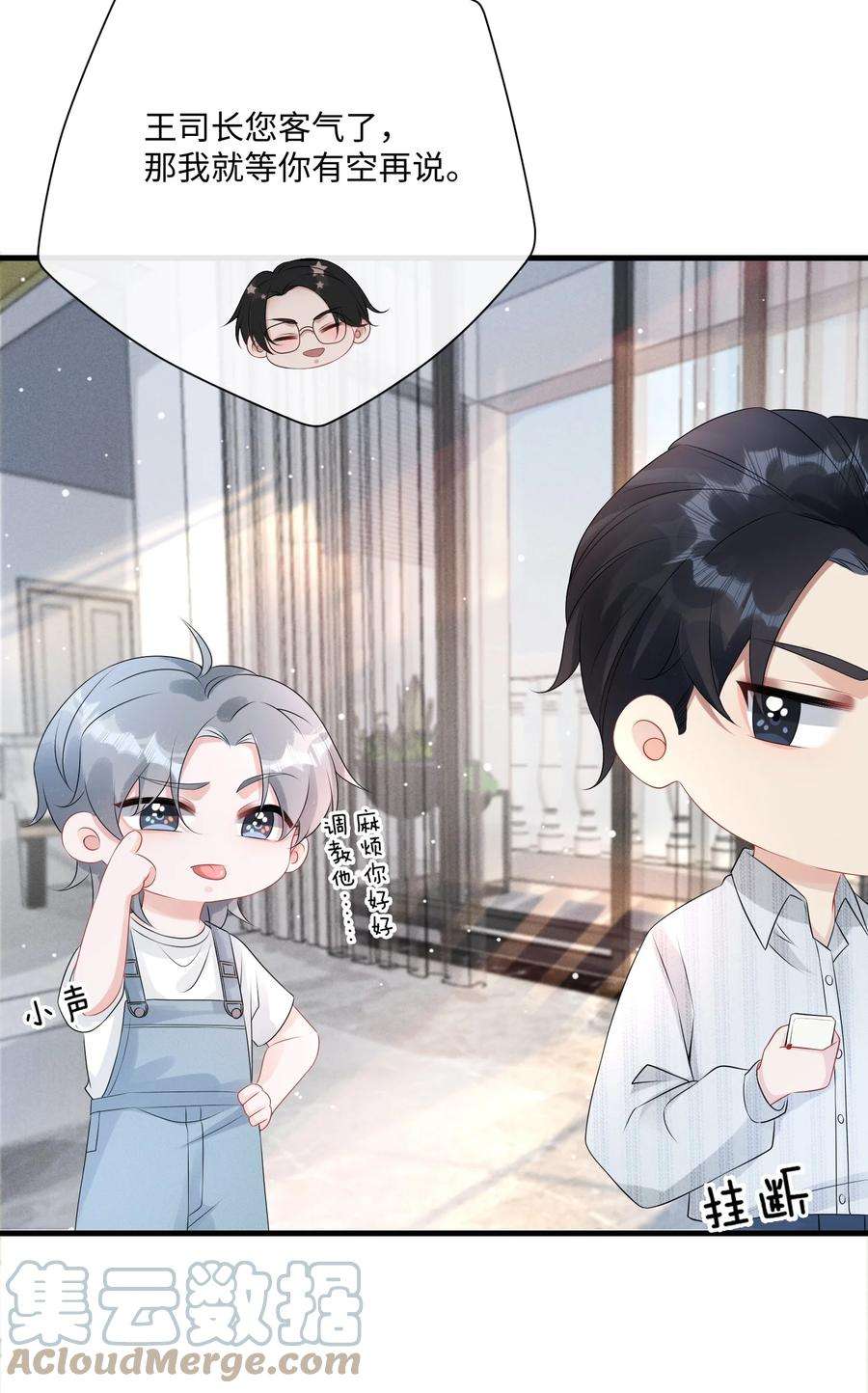 彼得·潘与辛德瑞拉004 是卸妆油帅哥！