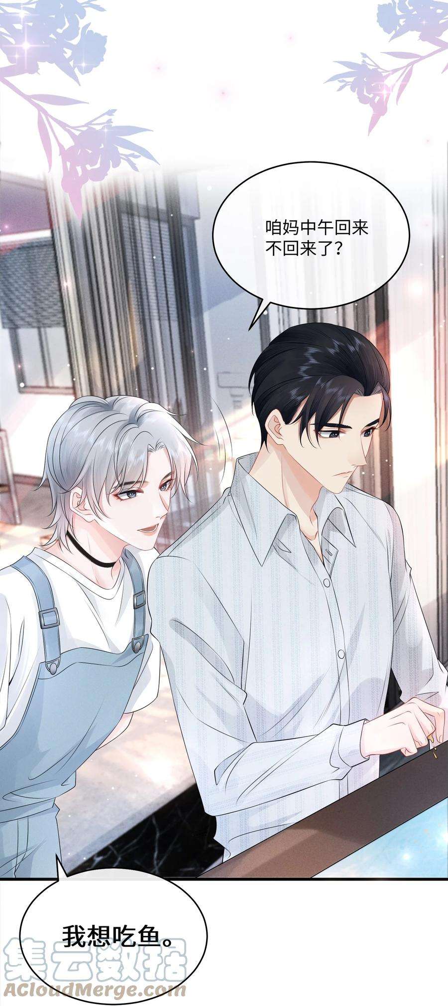 彼得·潘与辛德瑞拉004 是卸妆油帅哥！