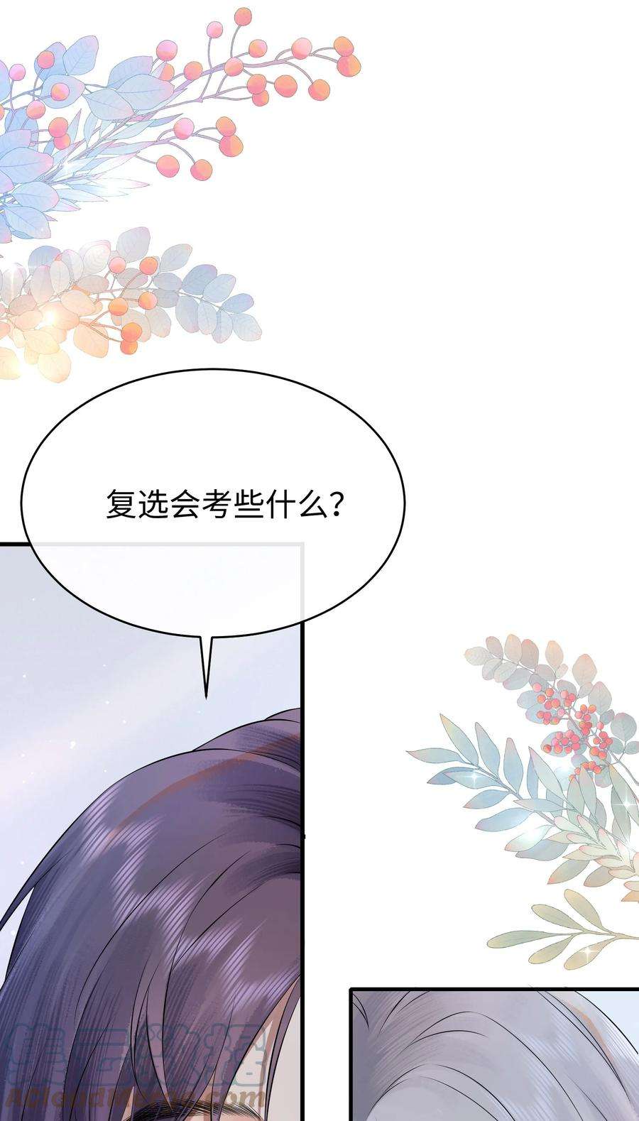 彼得·潘与辛德瑞拉004 是卸妆油帅哥！