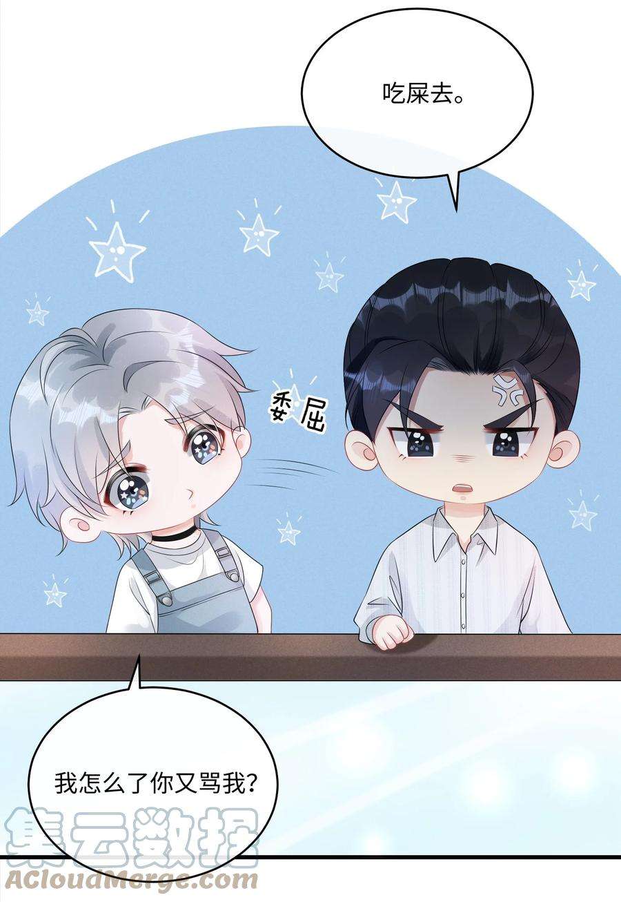 彼得·潘与辛德瑞拉004 是卸妆油帅哥！