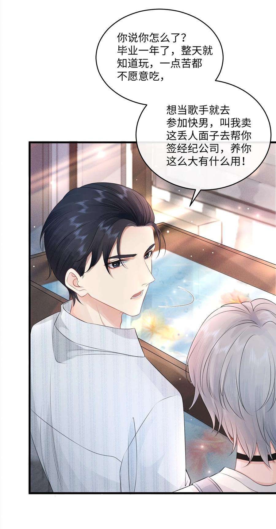 彼得·潘与辛德瑞拉004 是卸妆油帅哥！