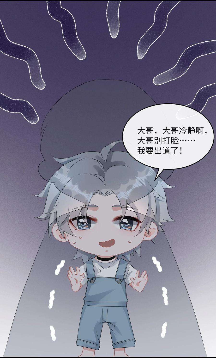 彼得·潘与辛德瑞拉004 是卸妆油帅哥！