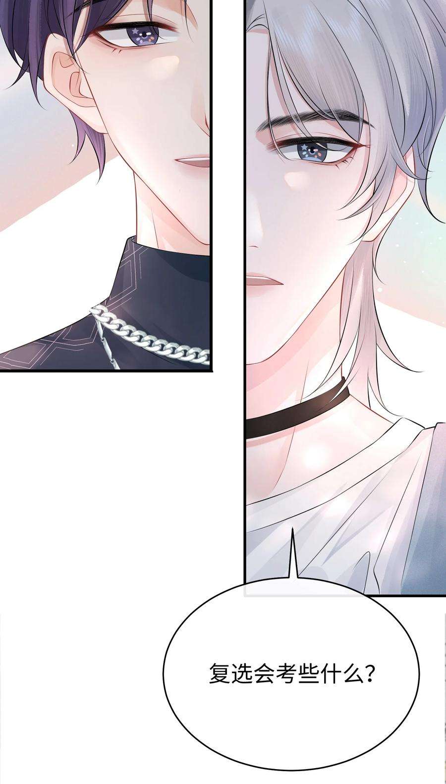 彼得·潘与辛德瑞拉004 是卸妆油帅哥！