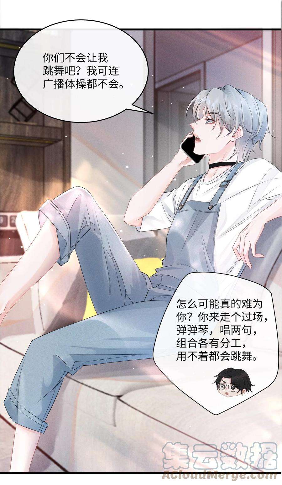 彼得·潘与辛德瑞拉004 是卸妆油帅哥！