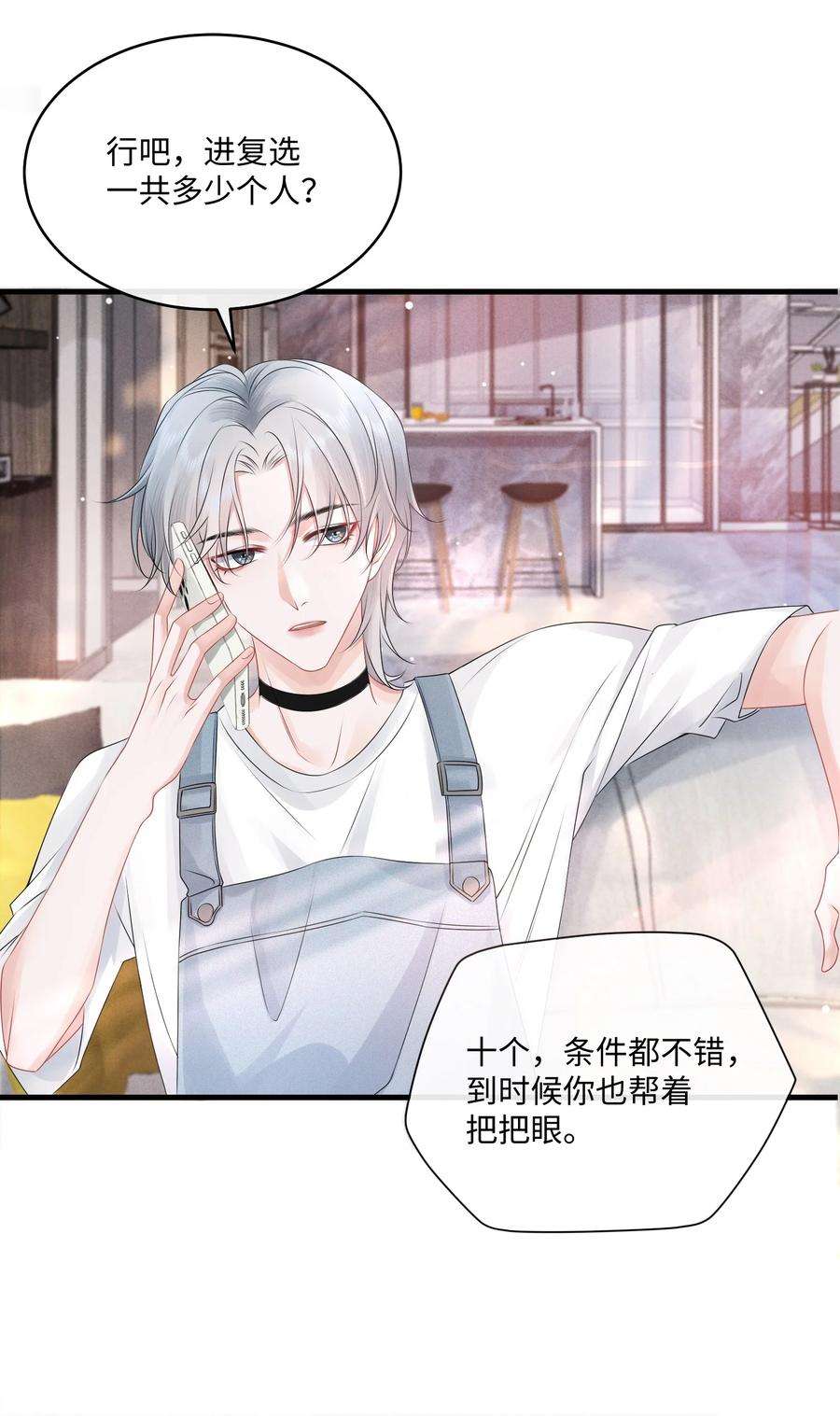 彼得·潘与辛德瑞拉004 是卸妆油帅哥！