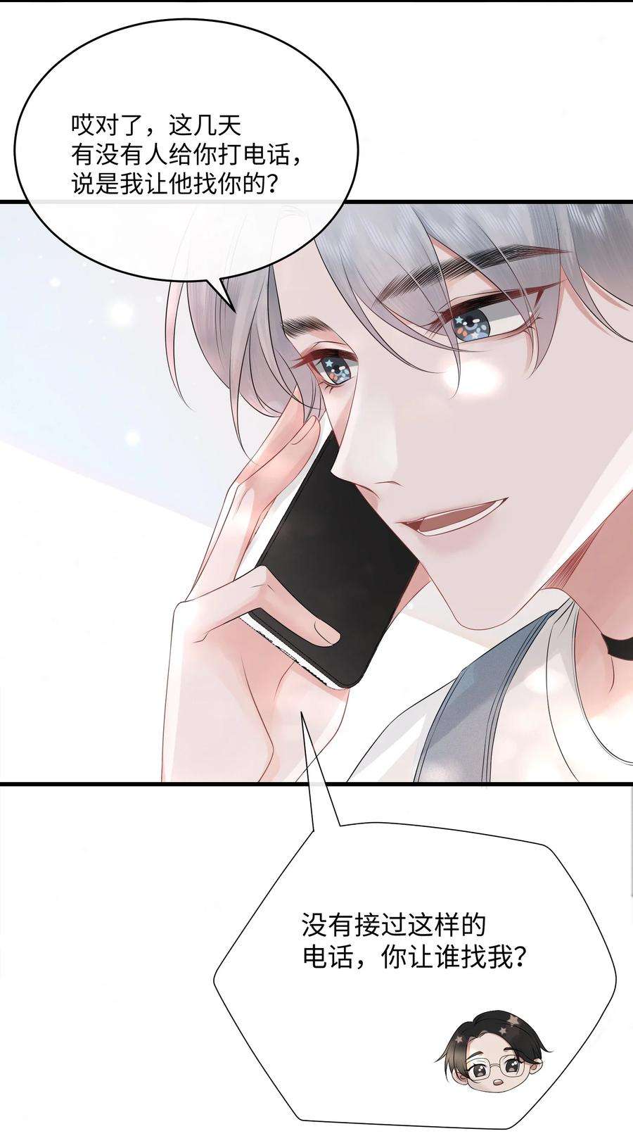 彼得·潘与辛德瑞拉004 是卸妆油帅哥！