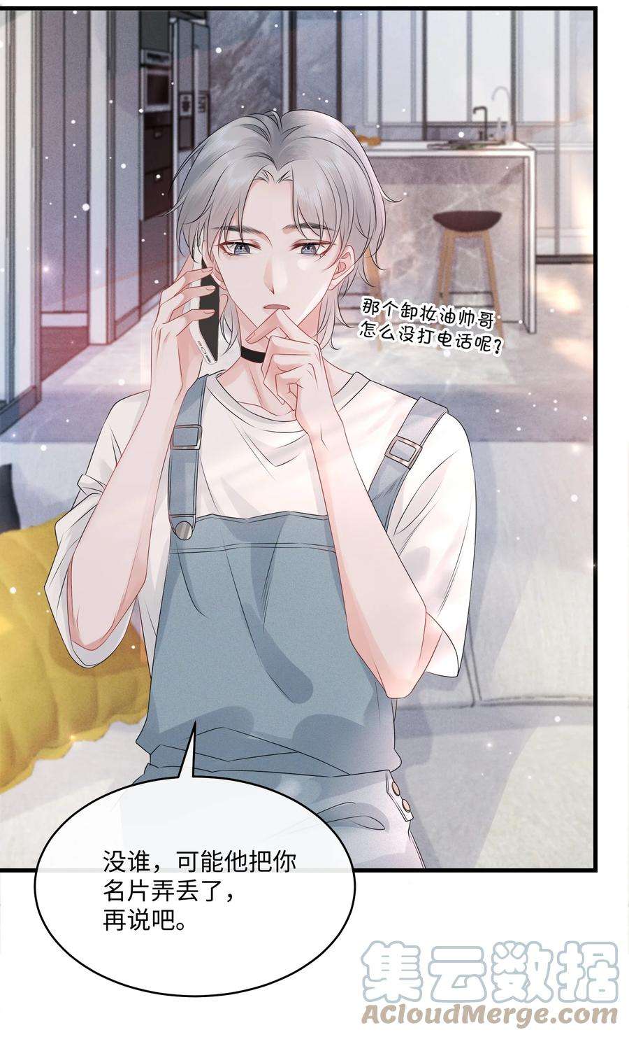 彼得·潘与辛德瑞拉004 是卸妆油帅哥！