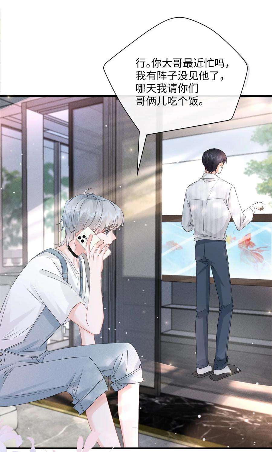 彼得·潘与辛德瑞拉004 是卸妆油帅哥！