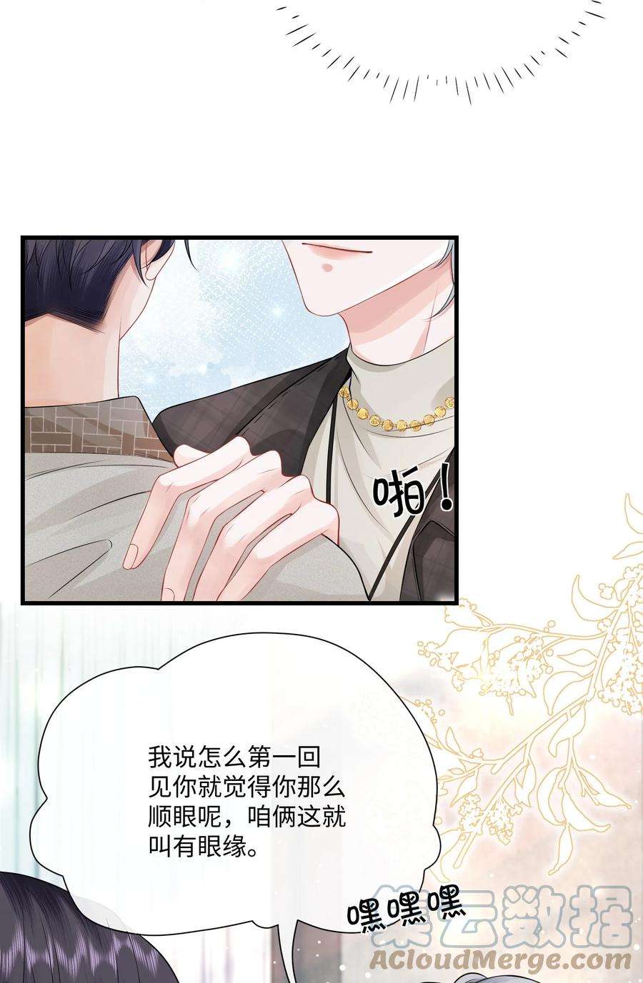彼得·潘与辛德瑞拉005 我想选他！