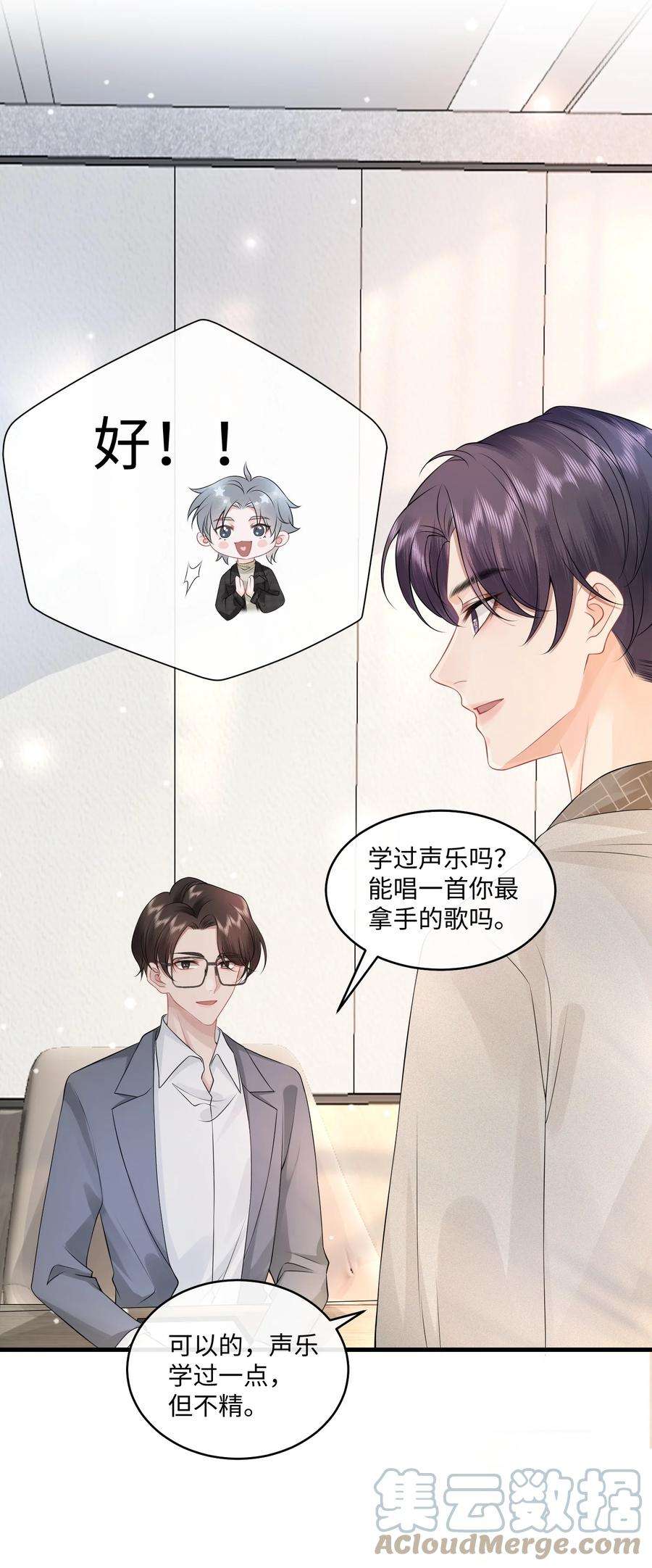 彼得·潘与辛德瑞拉005 我想选他！
