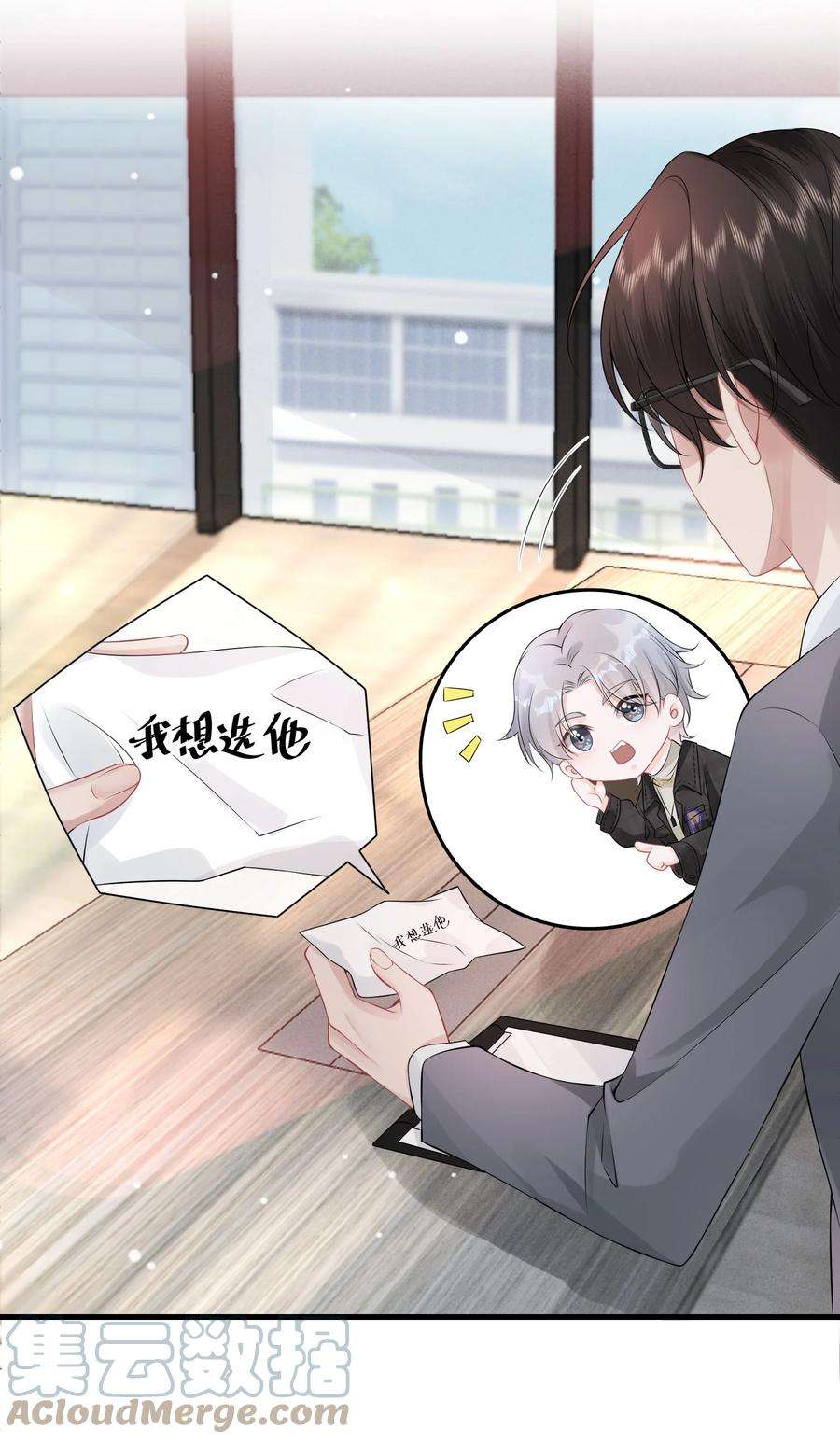 彼得·潘与辛德瑞拉005 我想选他！