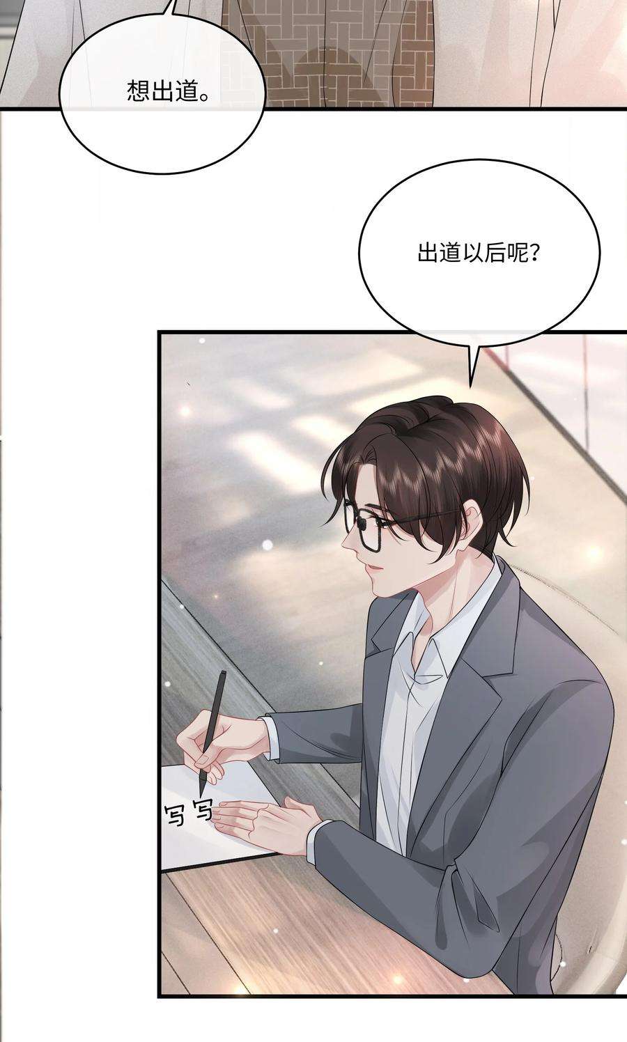 彼得·潘与辛德瑞拉005 我想选他！