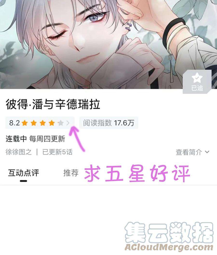 彼得·潘与辛德瑞拉005 我想选他！