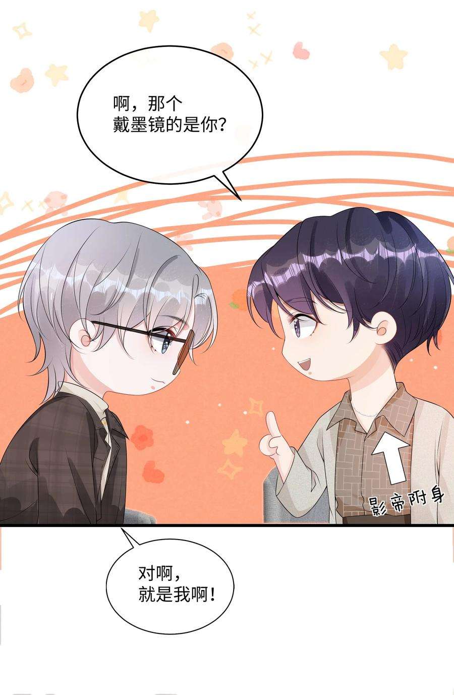 彼得·潘与辛德瑞拉005 我想选他！