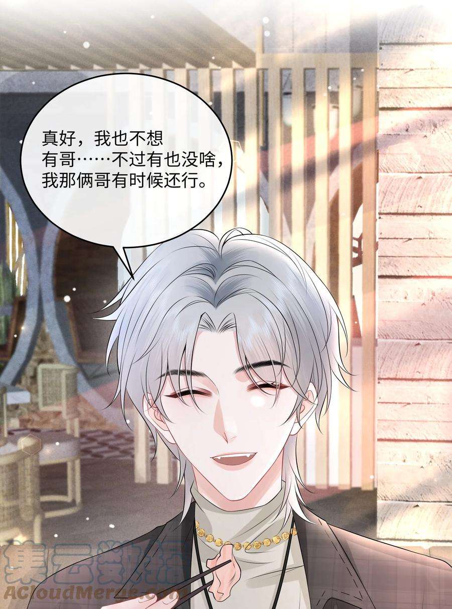 彼得·潘与辛德瑞拉006 别害羞呀，小弟弟