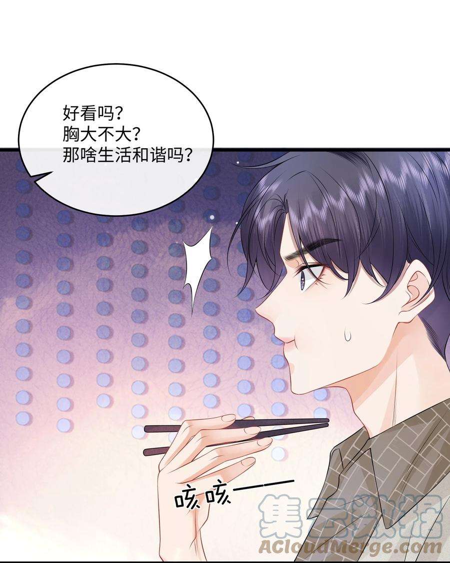 彼得·潘与辛德瑞拉006 别害羞呀，小弟弟