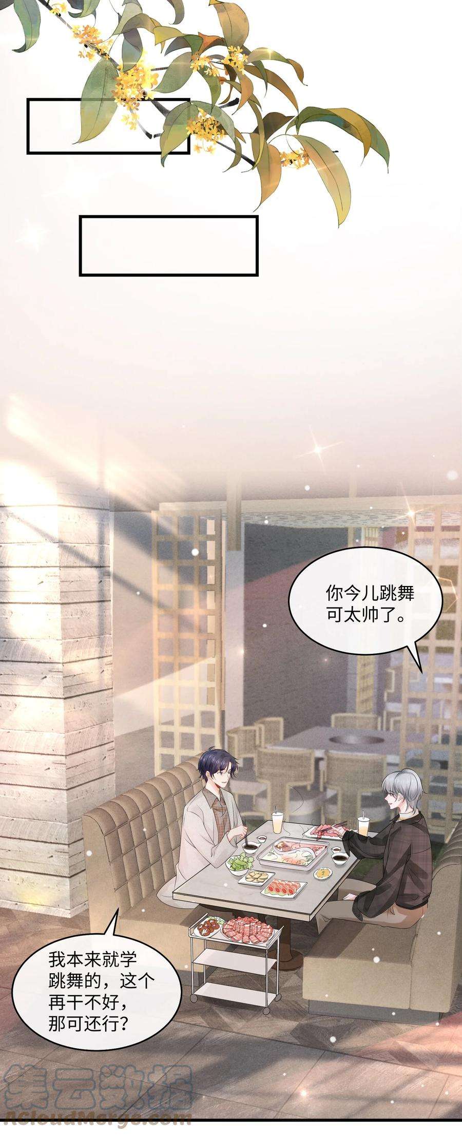 彼得·潘与辛德瑞拉006 别害羞呀，小弟弟