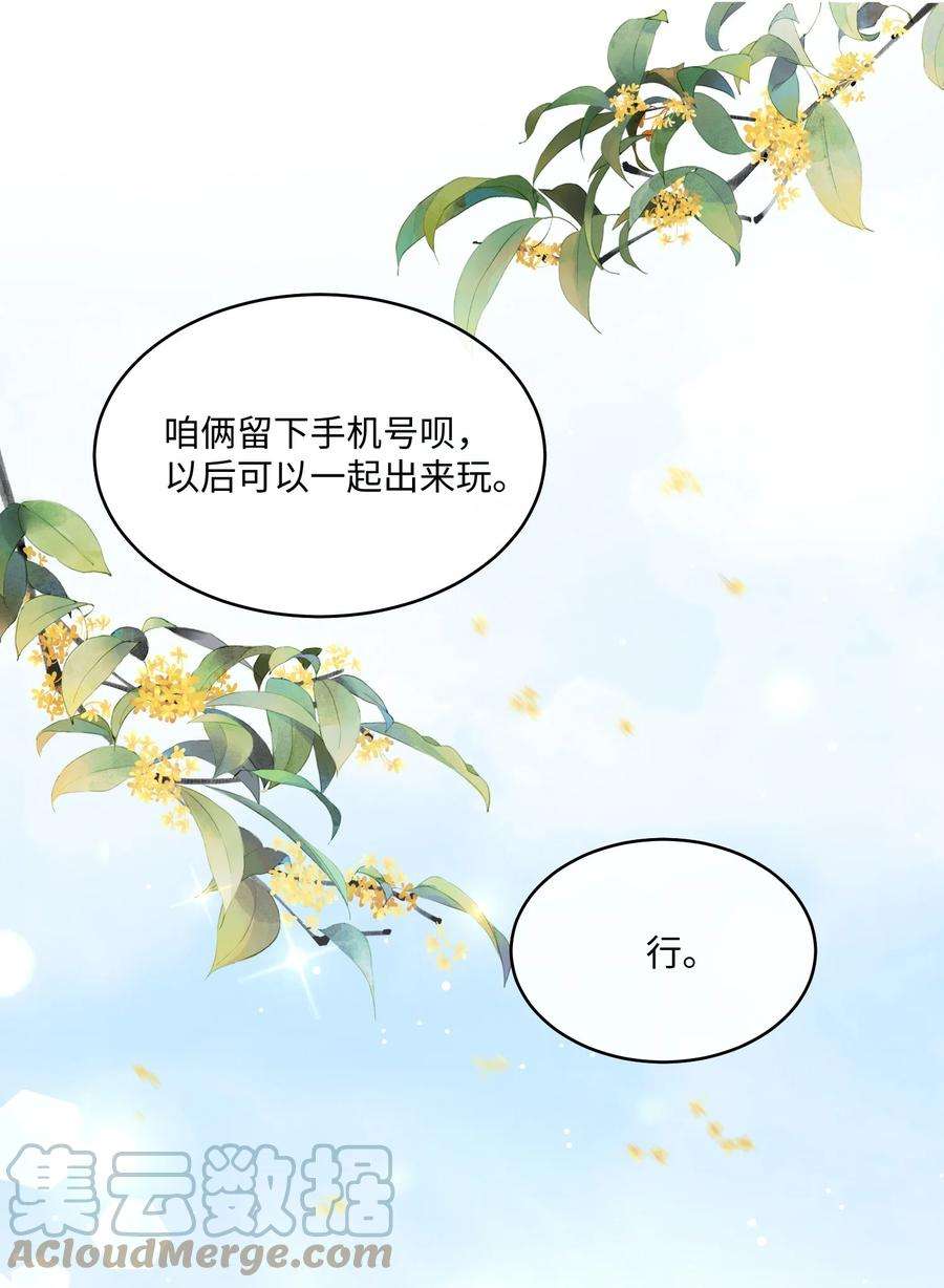 彼得·潘与辛德瑞拉006 别害羞呀，小弟弟