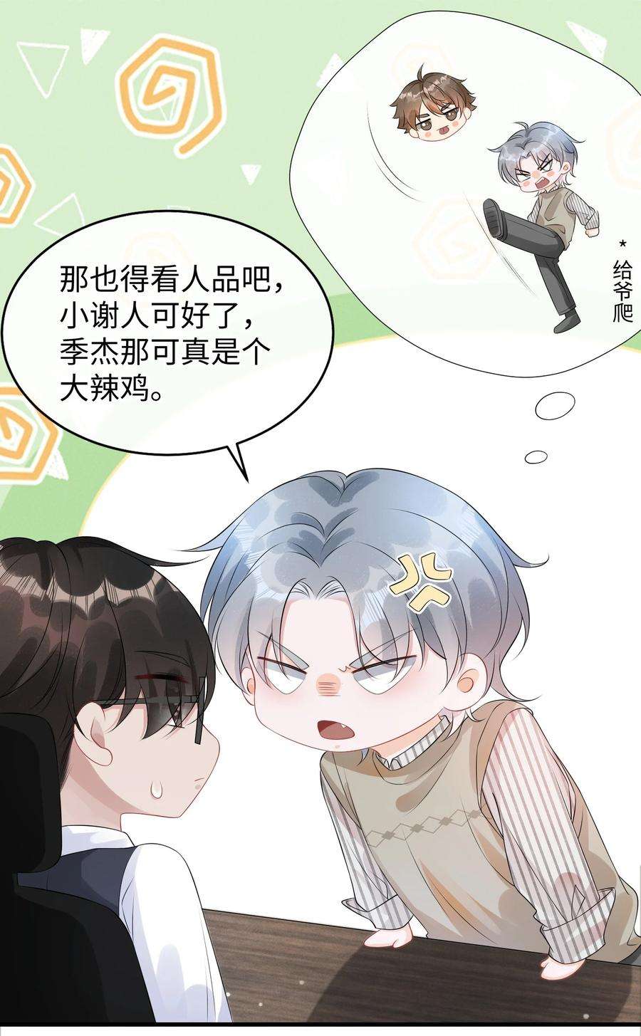彼得·潘与辛德瑞拉006 别害羞呀，小弟弟