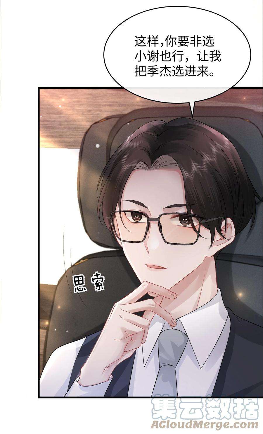 彼得·潘与辛德瑞拉006 别害羞呀，小弟弟