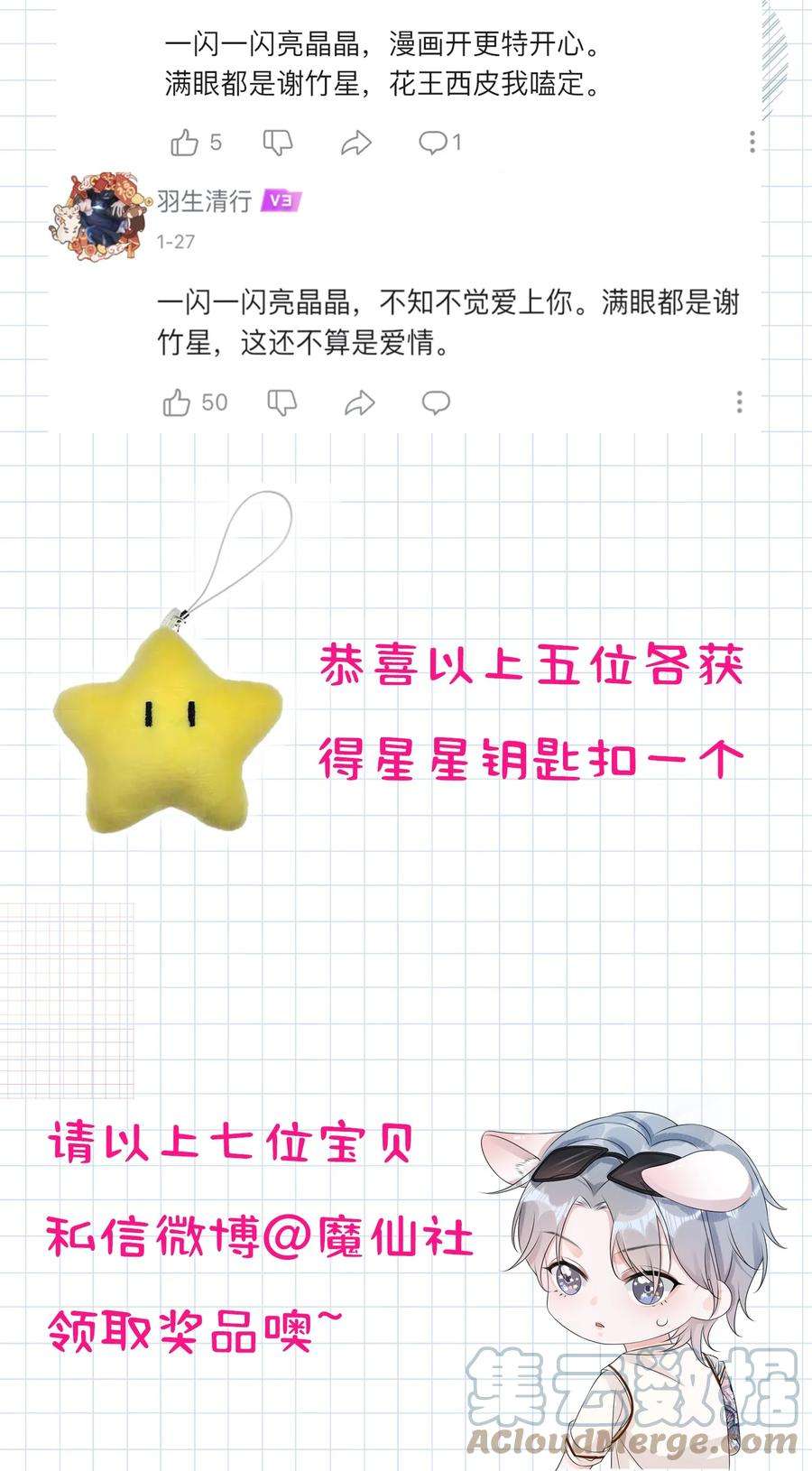彼得·潘与辛德瑞拉006 别害羞呀，小弟弟