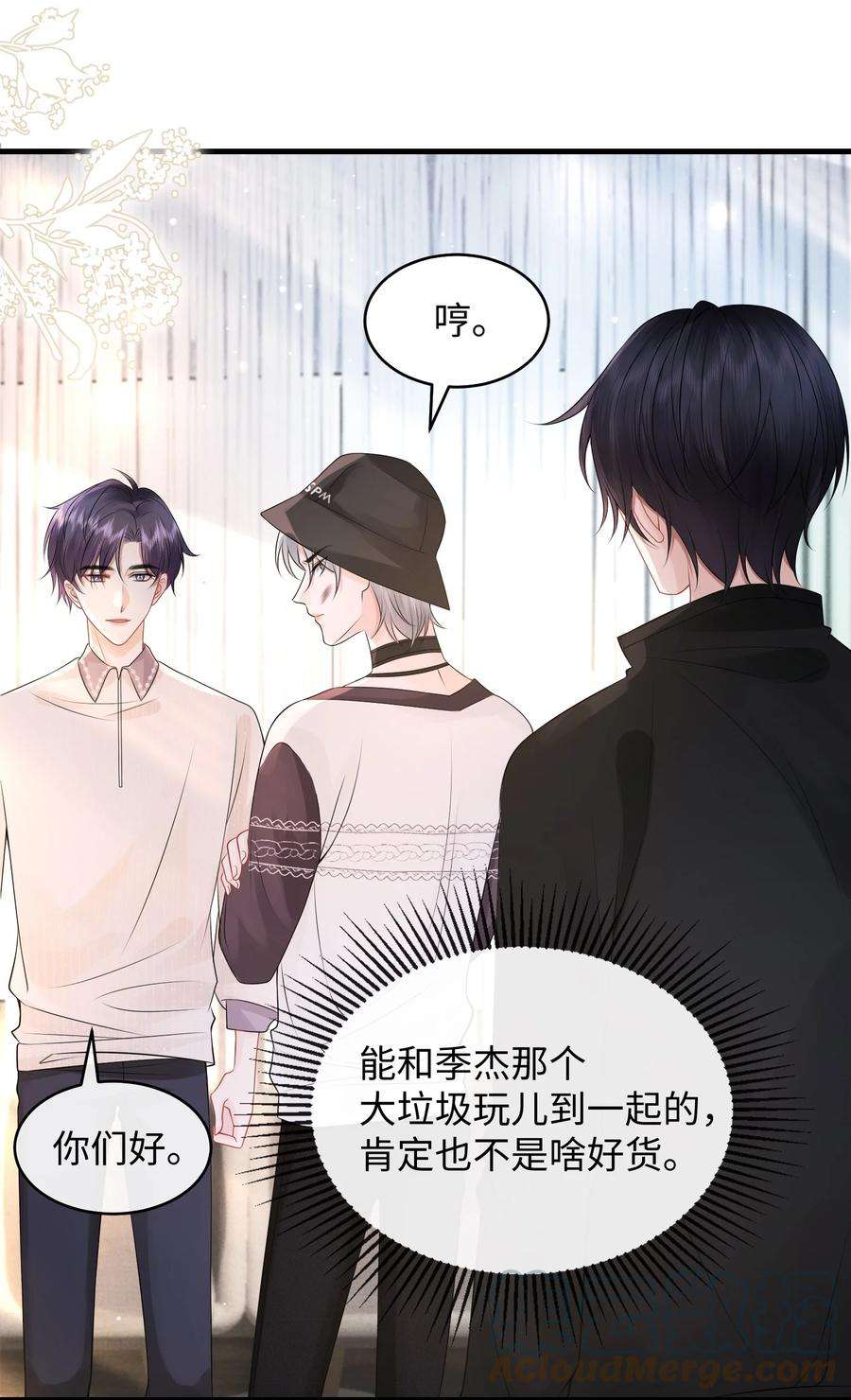 彼得·潘与辛德瑞拉008 你生病了？