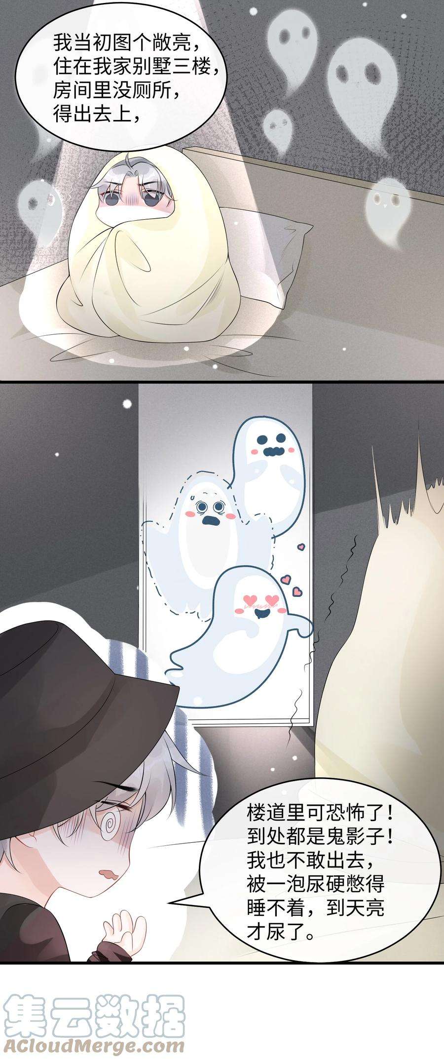 彼得·潘与辛德瑞拉008 你生病了？