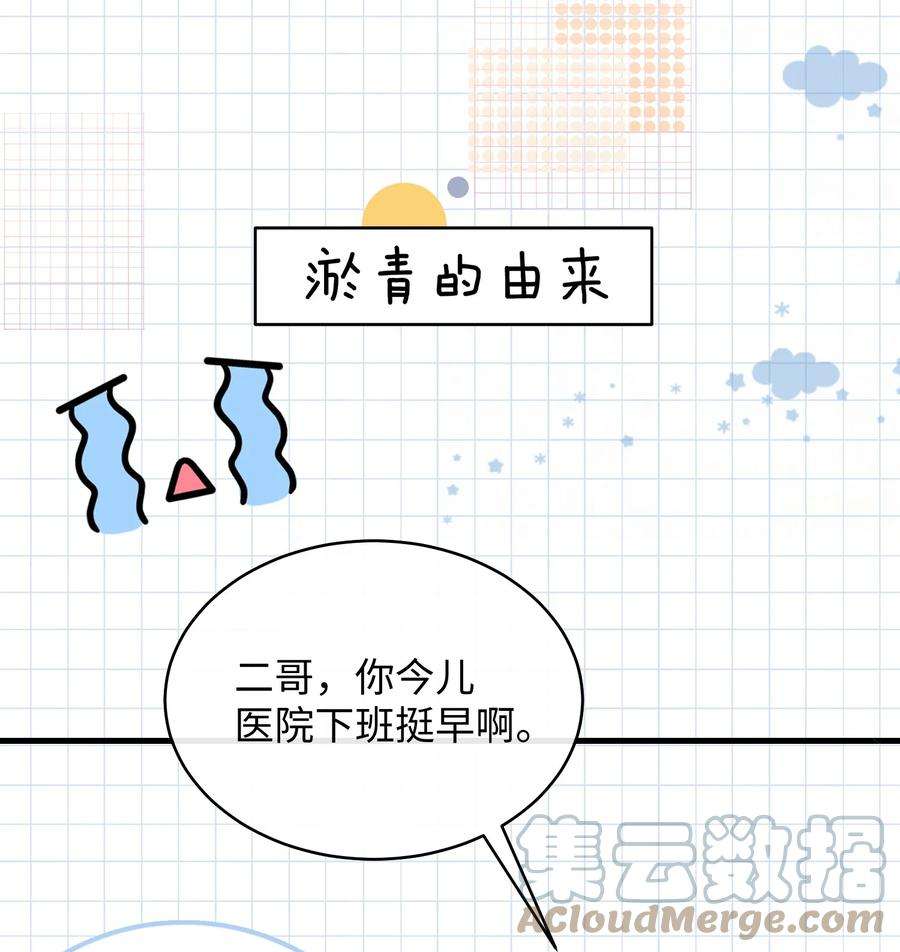 彼得·潘与辛德瑞拉小剧场 淤青的由来