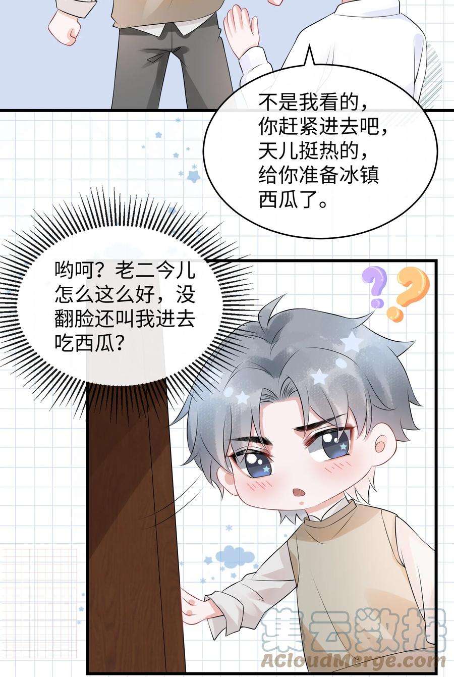 彼得·潘与辛德瑞拉小剧场 淤青的由来
