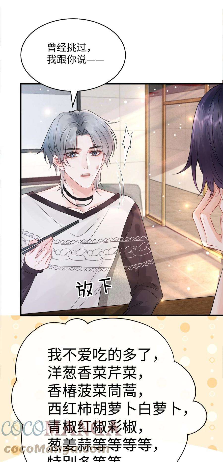 彼得·潘与辛德瑞拉009 这是说了个贯口啊！