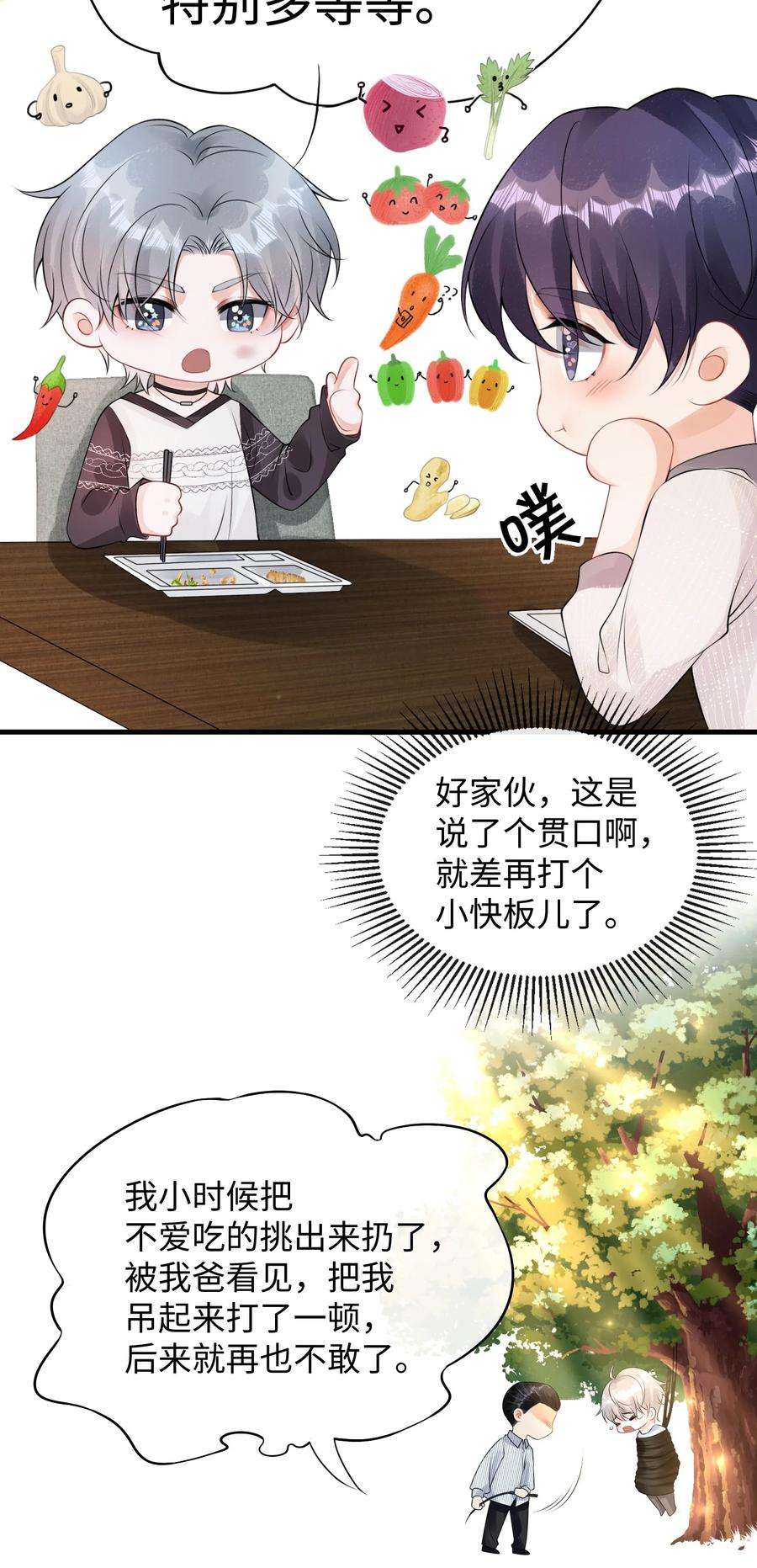 彼得·潘与辛德瑞拉009 这是说了个贯口啊！