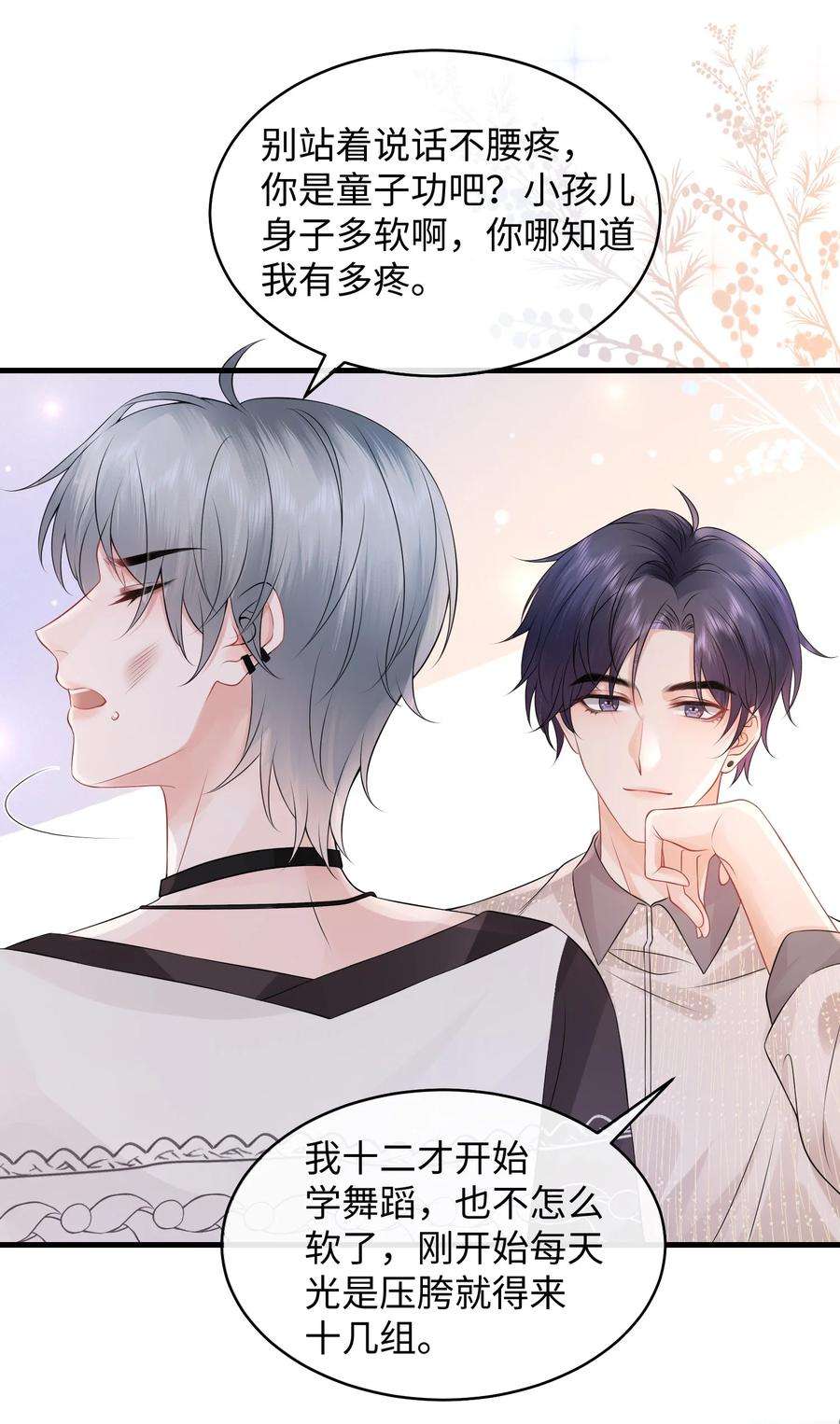 彼得·潘与辛德瑞拉009 这是说了个贯口啊！