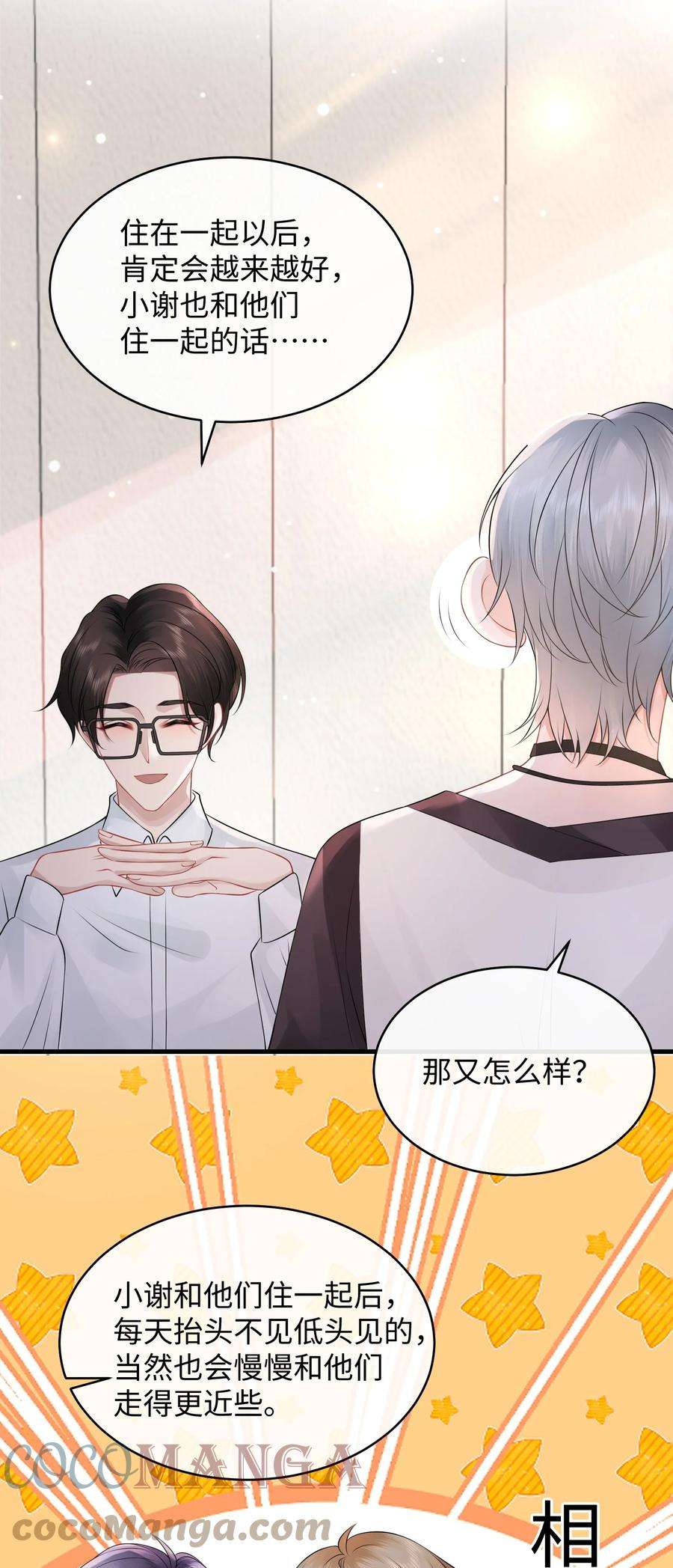 彼得·潘与辛德瑞拉009 这是说了个贯口啊！