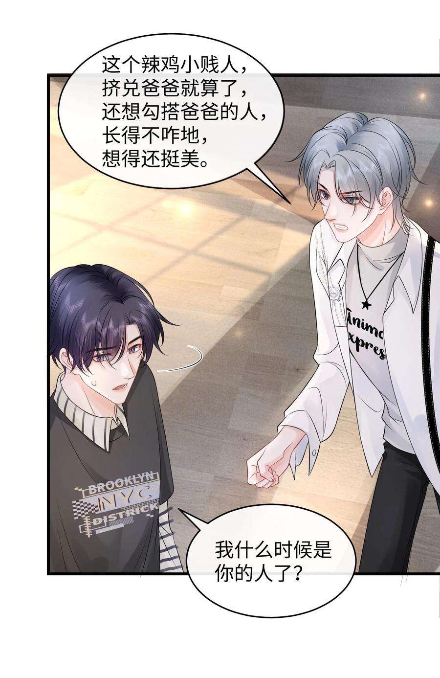 彼得·潘与辛德瑞拉010 你亲，你亲，你最亲