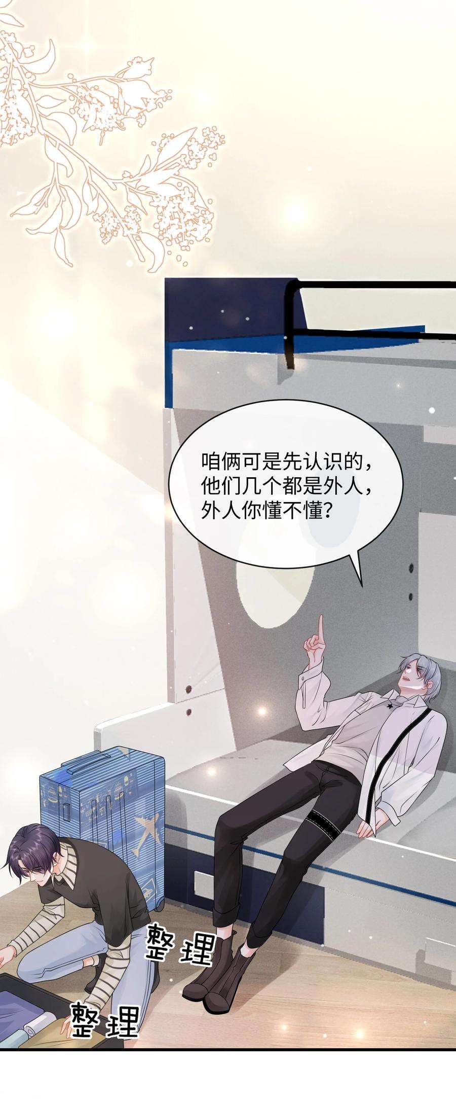 彼得·潘与辛德瑞拉010 你亲，你亲，你最亲